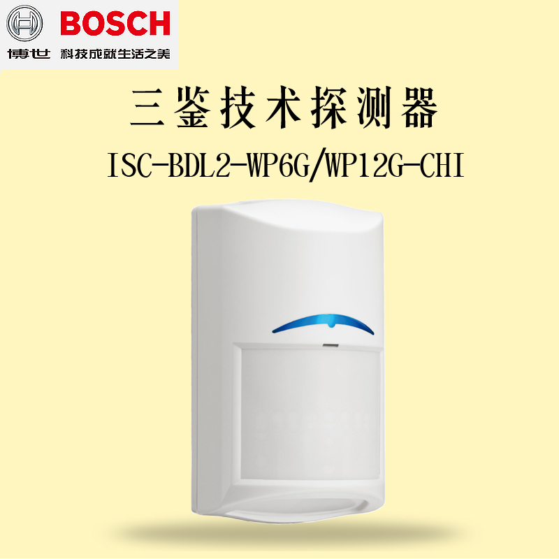 博世正品ISC-BDL2-WP12G-CHI防宠物三技术红外探测器双鉴WP6G-CHI