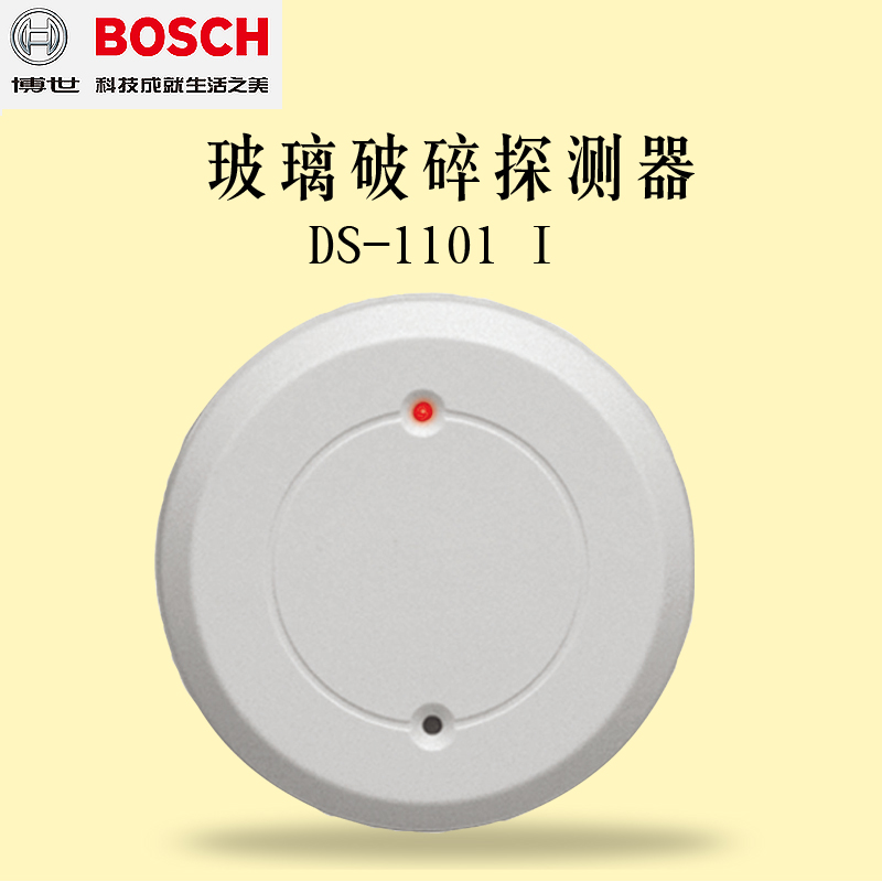 博世玻璃破碎探测器DS1101i-CHI DS1102i-CHI玻璃破碎报警器