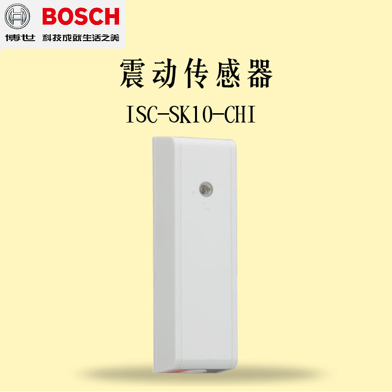 博世ISC-SK10-CHI 震动探测器银行 ATM柜员机 振动探测报警器